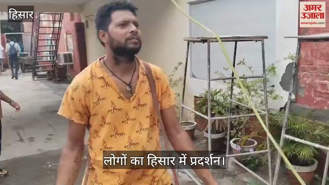 People protest in Hisar