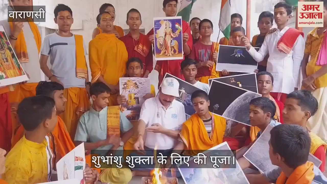 Hawan Puja was performed for the safe return of Gaganyaatri Shubhanshu Shukla