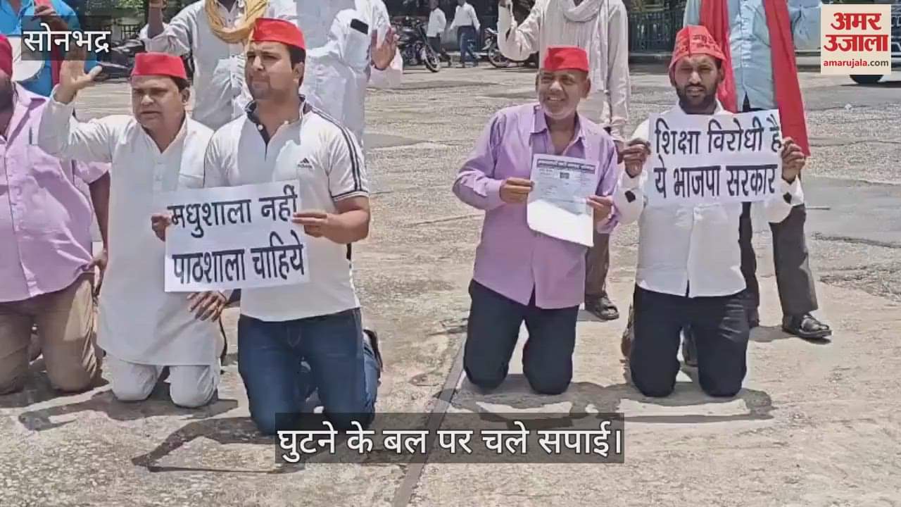 SP workers walked on their knees in Sonbhadra Collectorate