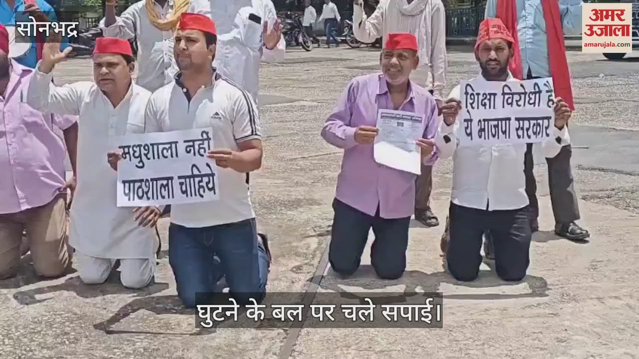 SP workers walked on their knees in Sonbhadra Collectorate
