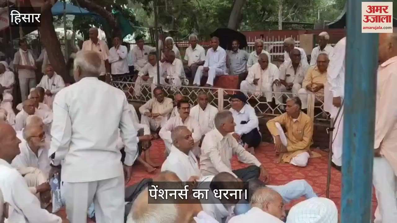 Pensioners protest in Hisar
