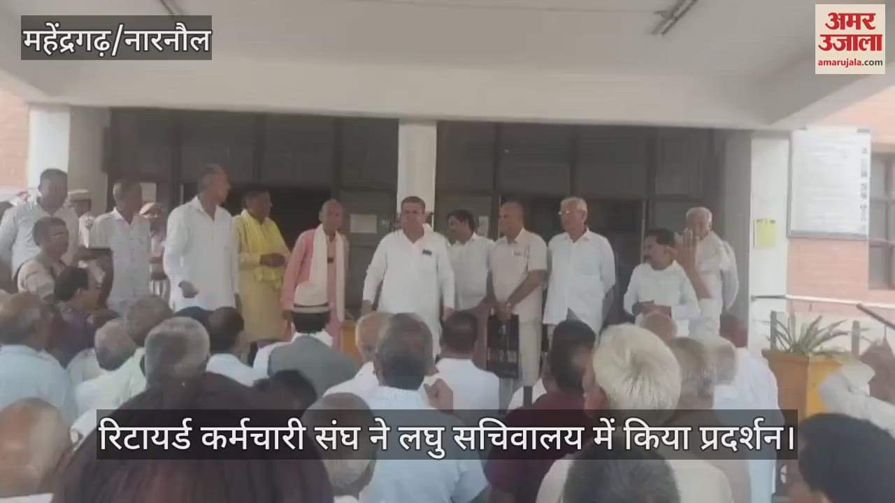 Pensioners protest in Mahendragarh