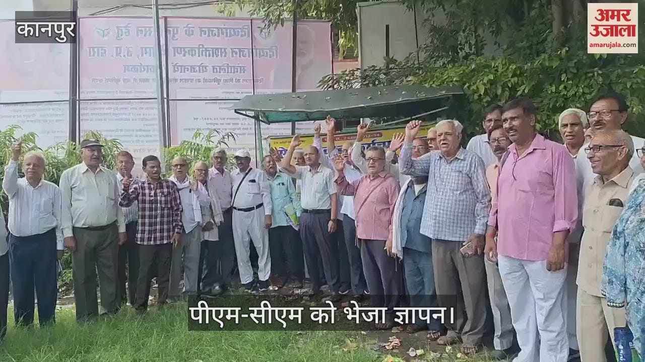 कानपुर में वित्त संशोधन अधिनियम 2025 के विरोध में पेंशनरों और शिक्षकों का धरना प्रदर्शन