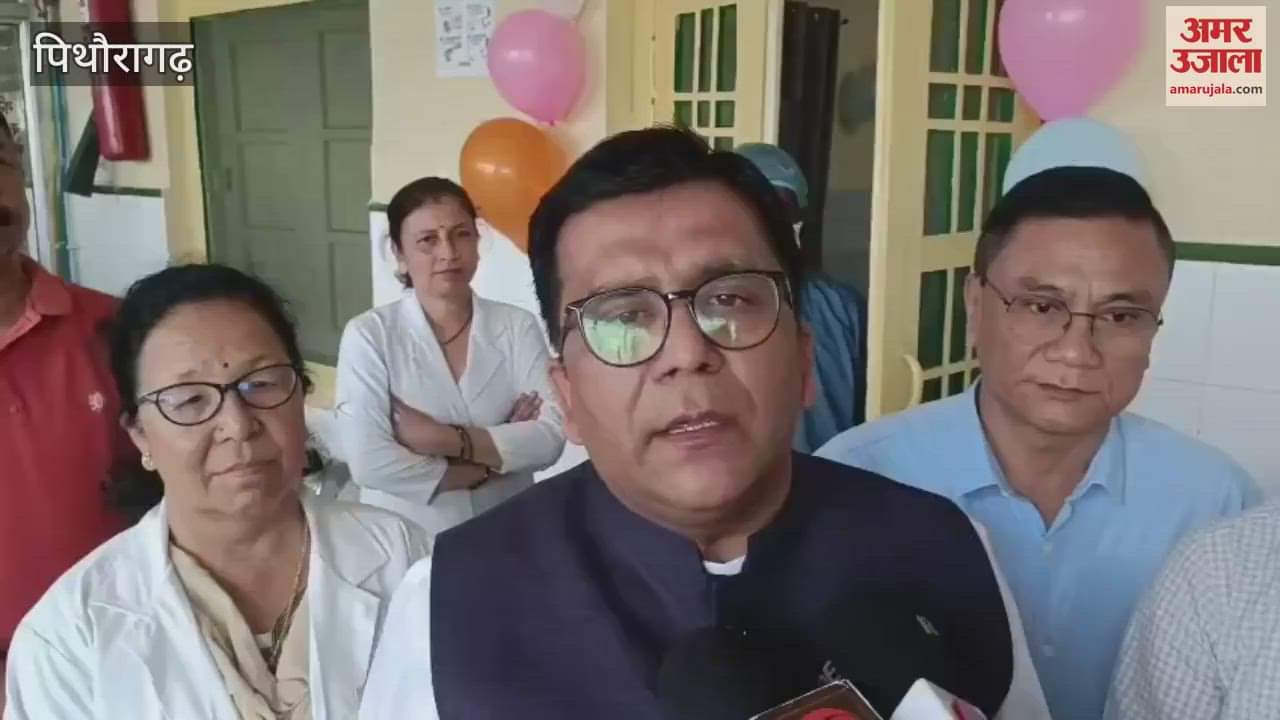 Now operations will be done through telescope method in Pithoragarh