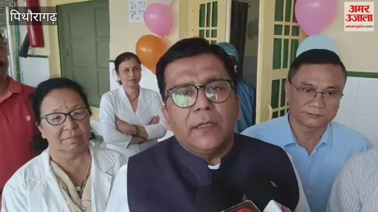 Now operations will be done through telescope method in Pithoragarh