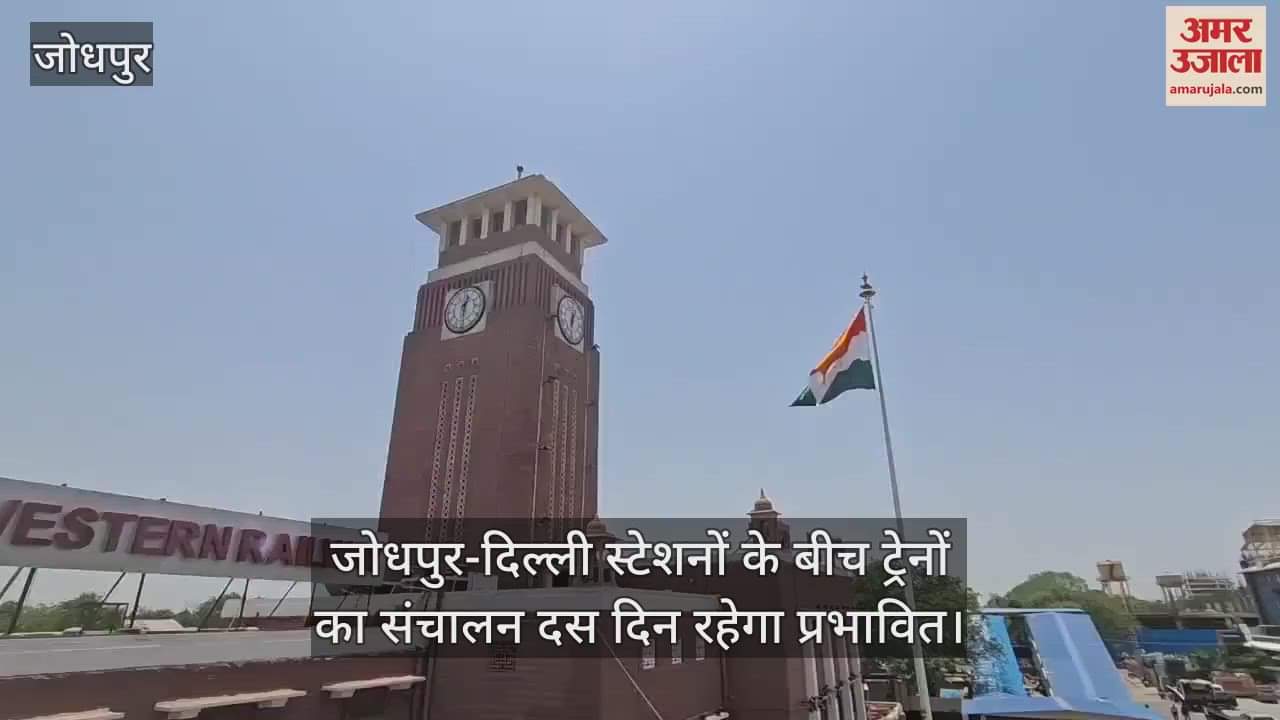 TRAINS AFFECTED BETWEEN JODHPUR DELHI RAILWAY STATION DUE TO TECHNICAL WORK