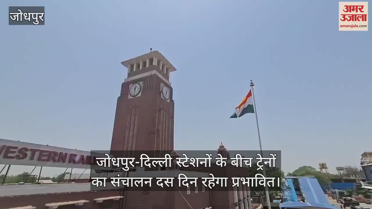 TRAINS AFFECTED BETWEEN JODHPUR DELHI RAILWAY STATION DUE TO TECHNICAL WORK