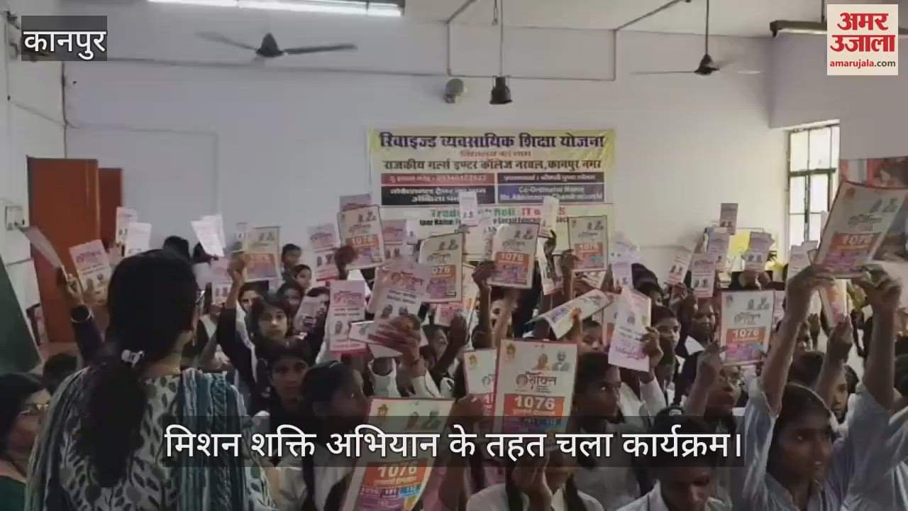 कानपुर में छात्राओं को आत्मरक्षा और अधिकारों के प्रति किया गया जागरूक