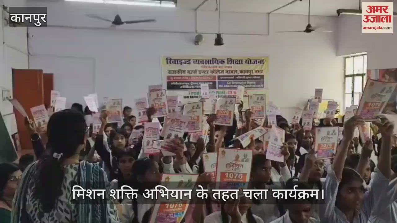 कानपुर में छात्राओं को आत्मरक्षा और अधिकारों के प्रति किया गया जागरूक