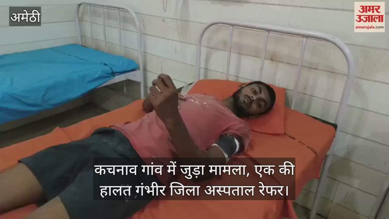 VIDEO: खड़ी फसल जोताई के विवाद में दो पक्षों में भिड़ंत, 11 घायल, एक की हालत गंभीर