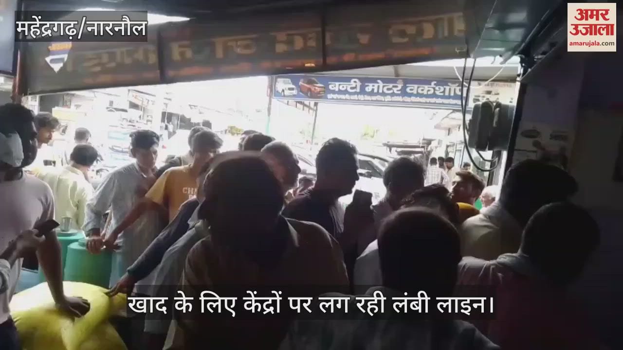 Long queues for fertilizers in Narnaul