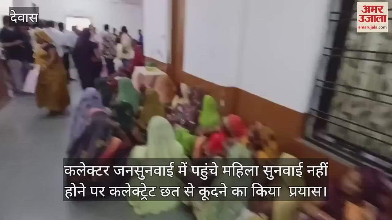 woman tried to jump from collectorate roof but police saved her land encroachment