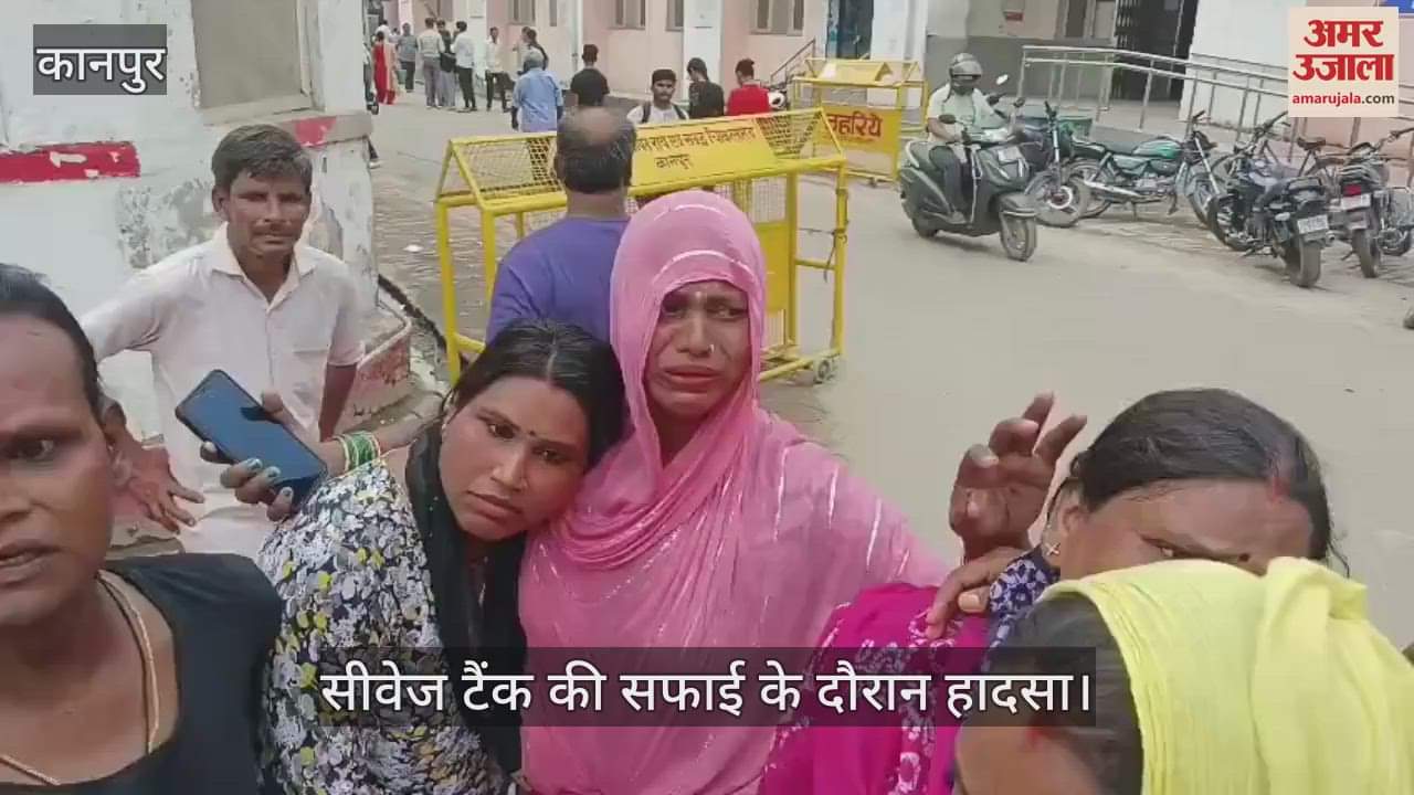 कानपुर के पनकी में सीवेज टैंक की सफाई के दौरान एक मजदूर की मौत और दो की हालत गंभीर