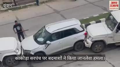 Life-Threatening Attack on Kakoda Sarpanch in Surajgarh, Fear Grips the Area