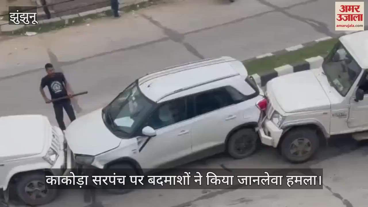 Life-Threatening Attack on Kakoda Sarpanch in Surajgarh, Fear Grips the Area