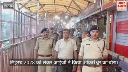 IG visited Omkareshwar to ensure  safety of devotees and Kawadis