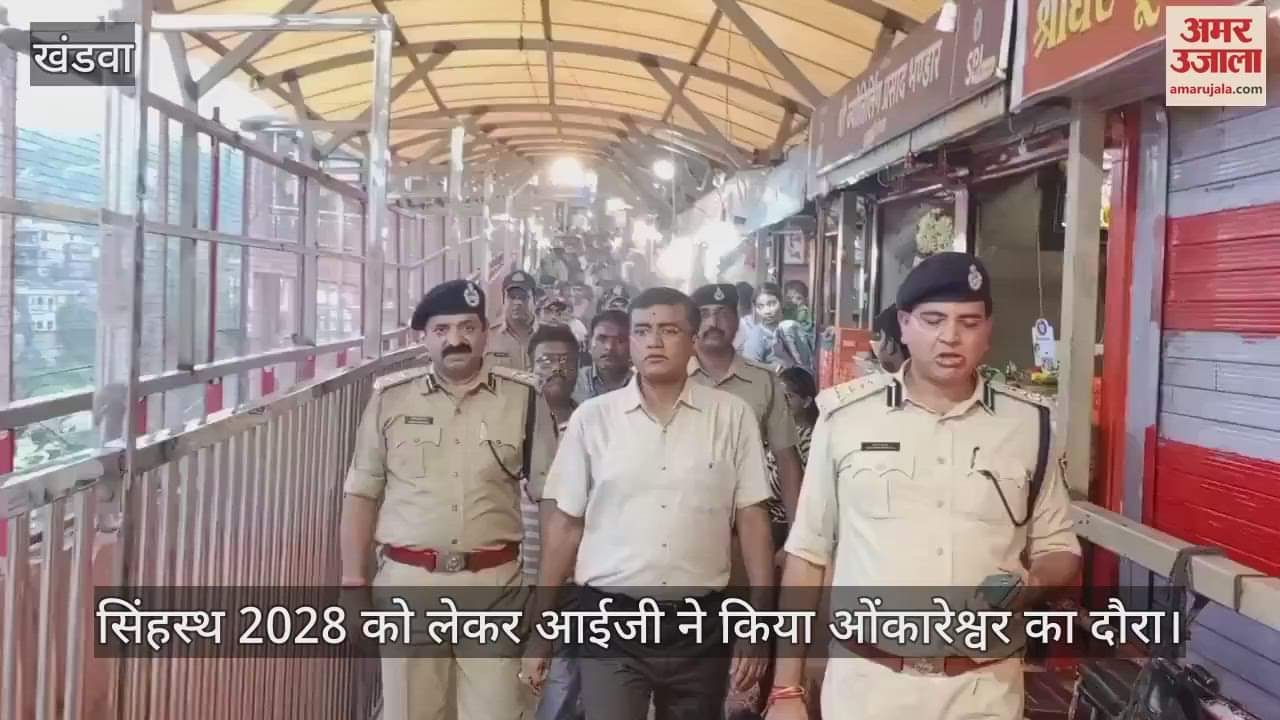 IG visited Omkareshwar to ensure  safety of devotees and Kawadis
