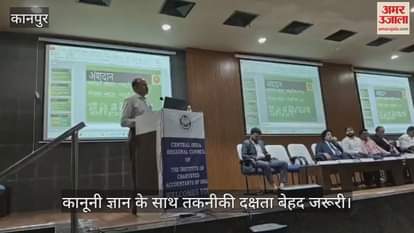 कानपुर में वर्ल्ड यूथ स्किल्स डे पर सीए सेमिनार, तकनीकी दक्षता और सरकारी योजनाओं की जानकारी समय की मांग