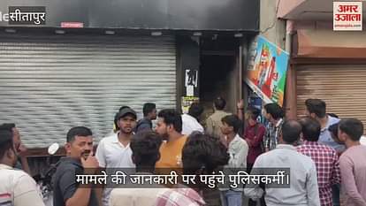 Sitapur: नगर विकास राज्य मंत्री के रिश्तेदार की दुकान में 25 लाख की चोरी, छत पर खाली डिब्बे छोड़ गए चोर