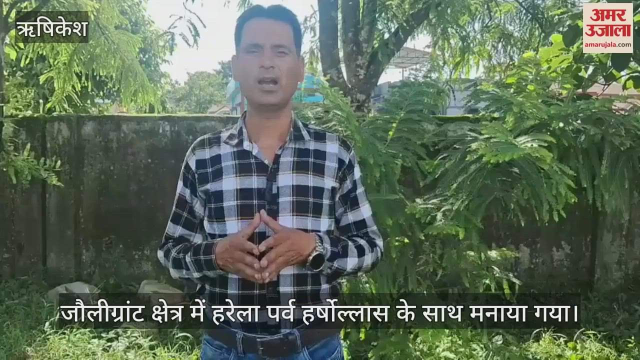 Pledge to save environment taken on Harela festival jollygrant Dehradun