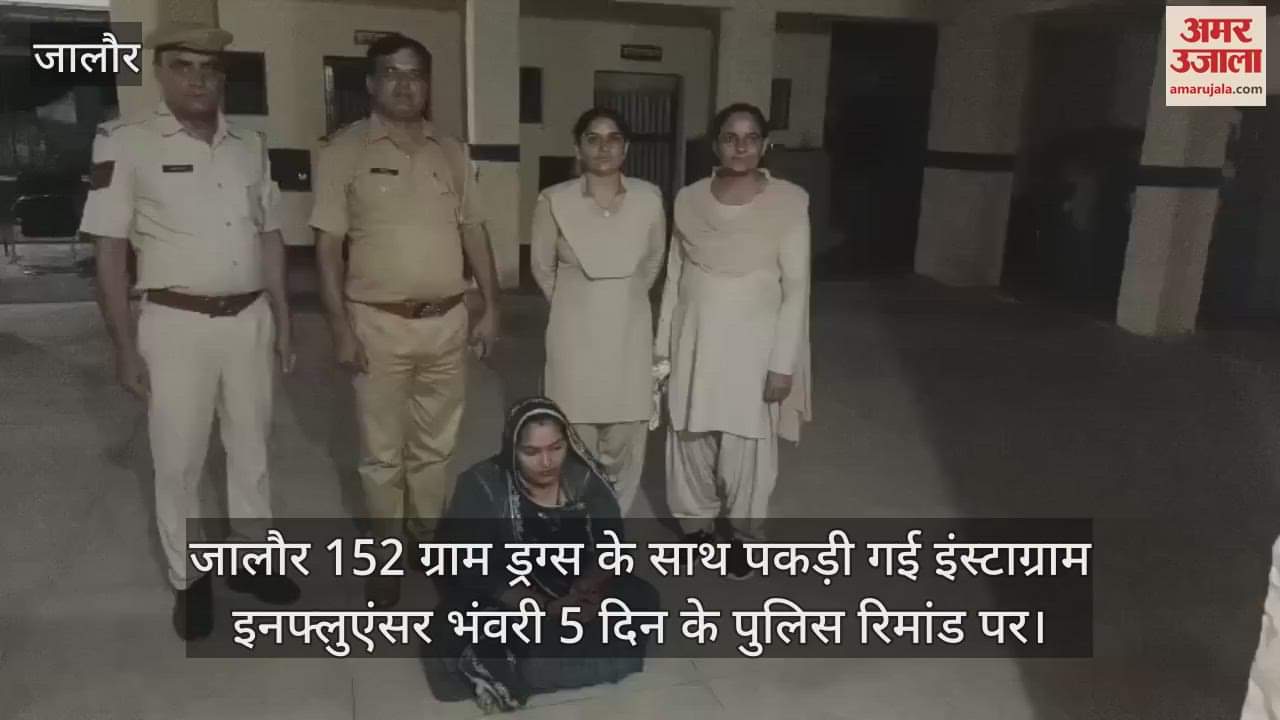 Jalore Instagram influencer Bhanwari caught with 152 grams of drugs on 5-day police remand