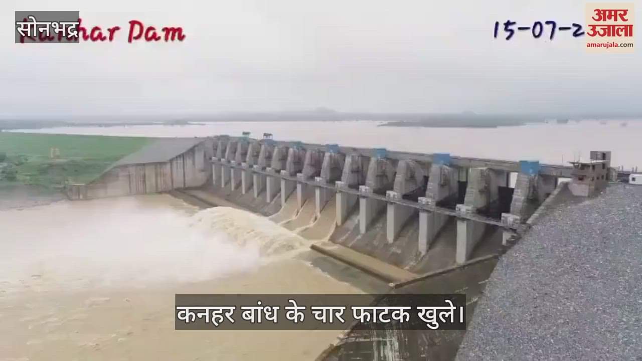 Four gates of Kanhar dam opened displaced family of Bhisur village removed in sonbhadra