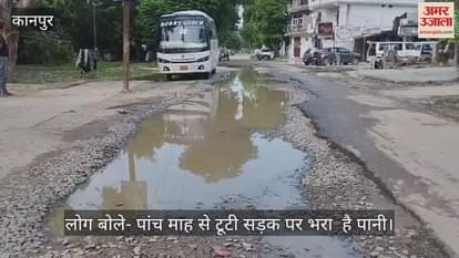 कानपुर में पांच माह से टूटी पड़ी है रामादेवी दूध मंडी से एयरफोर्स स्टेशन सड़क