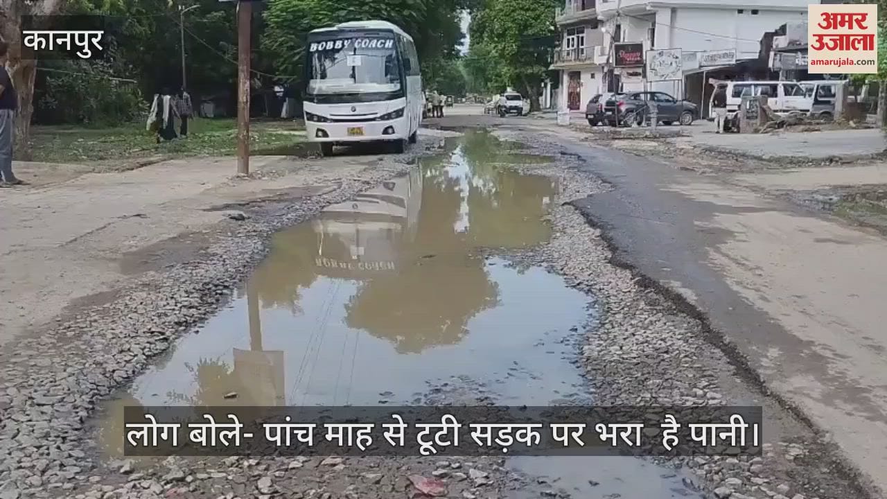 कानपुर में पांच माह से टूटी पड़ी है रामादेवी दूध मंडी से एयरफोर्स स्टेशन सड़क