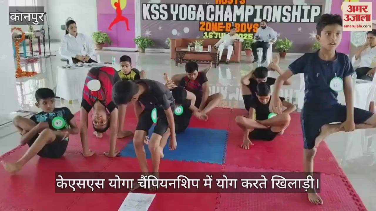 कानपुर के डीपीएस बर्रा में केएसएस योगा चैंपियनशिप, 14 स्कूलों के छात्रों ने योग में दिखाया दमखम