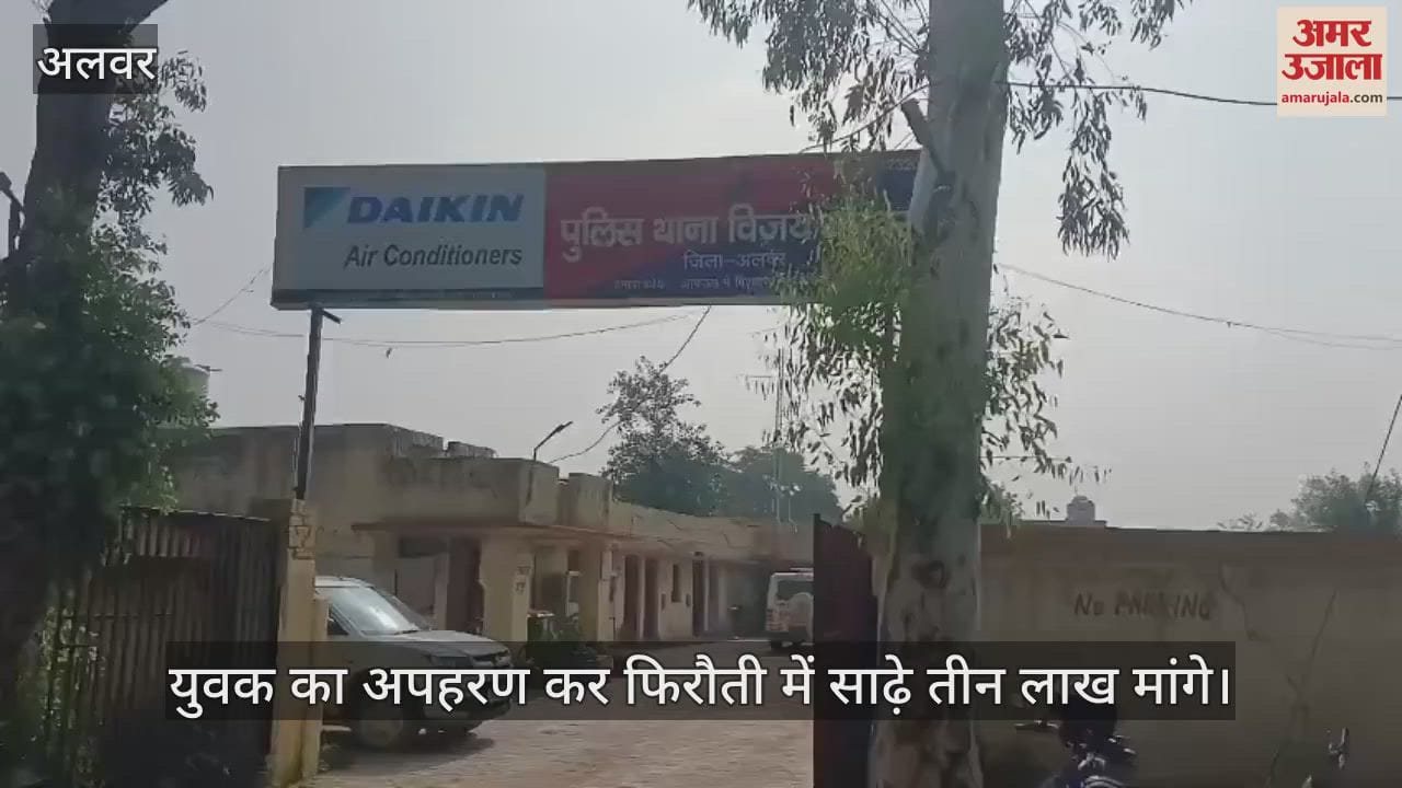 Alwar News: Youth Kidnapped and Beaten in Jungle; Ransom Video Sent to Family, 4 Accused Arrested