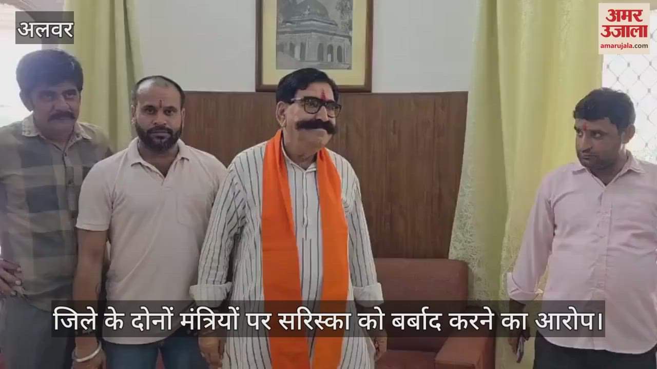 Alwar News: Former MLA accuses of ruining Sariska, targets central and state ministers