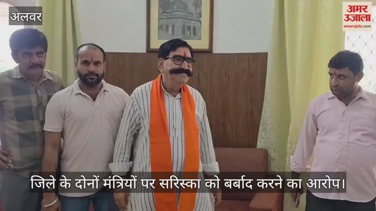Alwar News: Former MLA accuses of ruining Sariska, targets central and state ministers