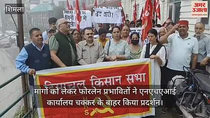 Four lane affected people demonstrated outside NHAI office regarding their demands
