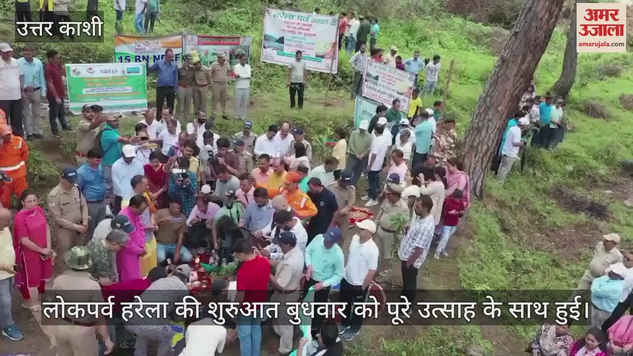 Harela festival celebrated in Uttarkashi, DM-MLA along with other people planted trees on a large scale