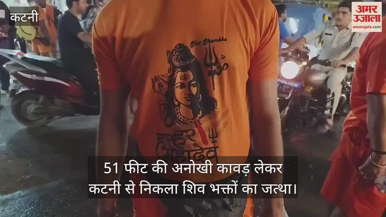 Hundreds of Shiv devotees left from Katni carrying a unique 51 feet Kaavad