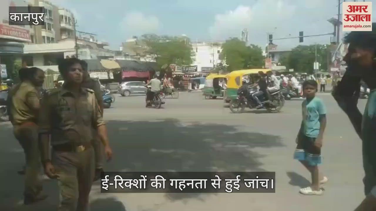 कानपुर में दीप तिराहे पर पुलिस ने ई-रिक्शों की चेकिंग अभियान चलाया