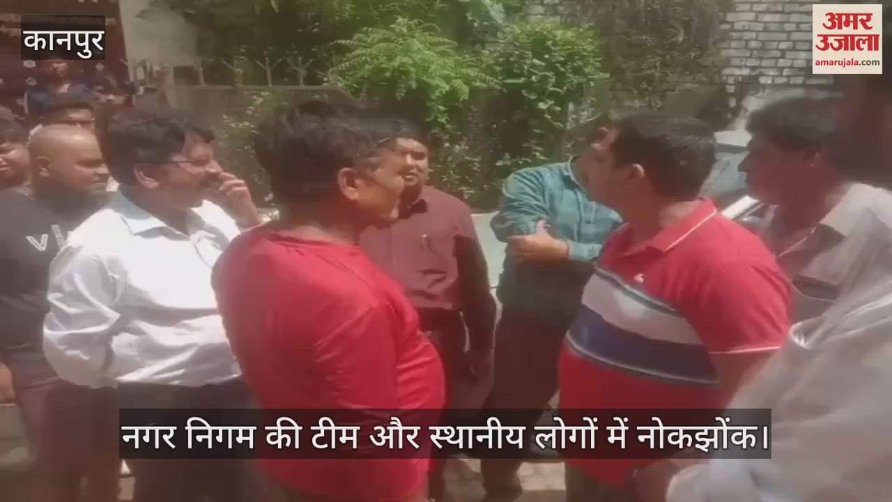 कानपुर में बारादेवी चौराहा पर अतिक्रमण हटाओ अभियान के दौरान हंगामा