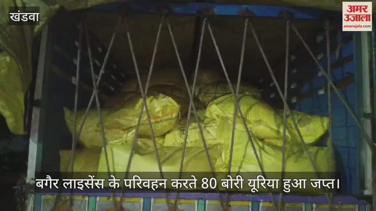 80 bags of urea were seized while smuggling fertilizer without license