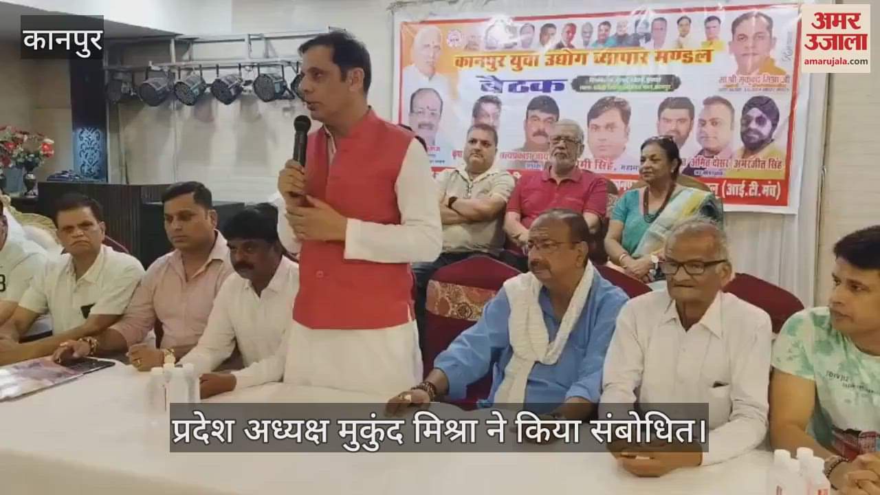 कानपुर में हवेली रेस्टोरेंट में कानपुर युवा उद्योग व्यापार मंडल की बैठक