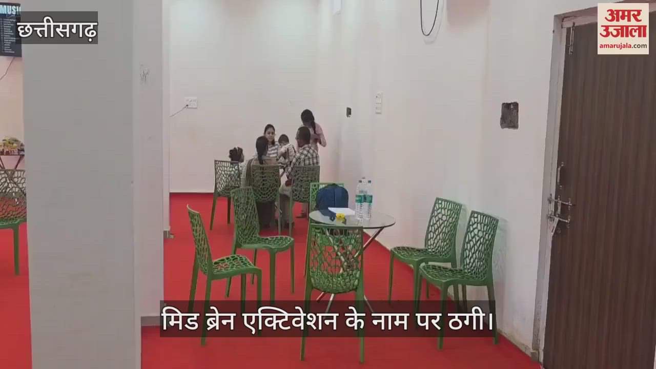 Fraud in the name of "Mid Brain Activation" in Kondagaon