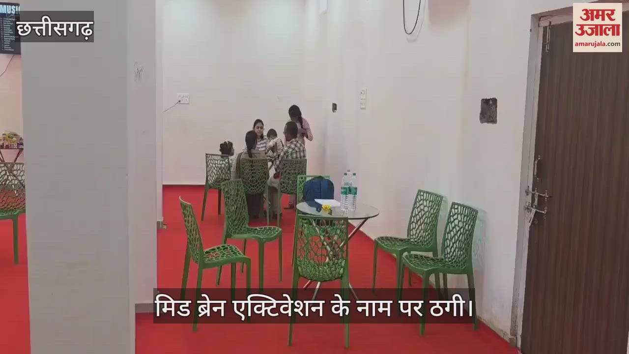 Fraud in the name of "Mid Brain Activation" in Kondagaon