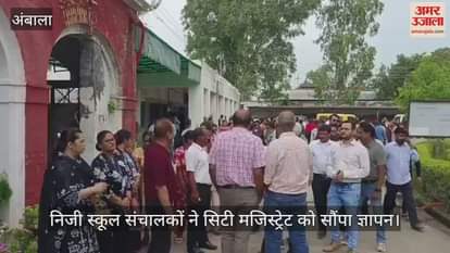 Private school operators submitted a memorandum to the City Magistrate