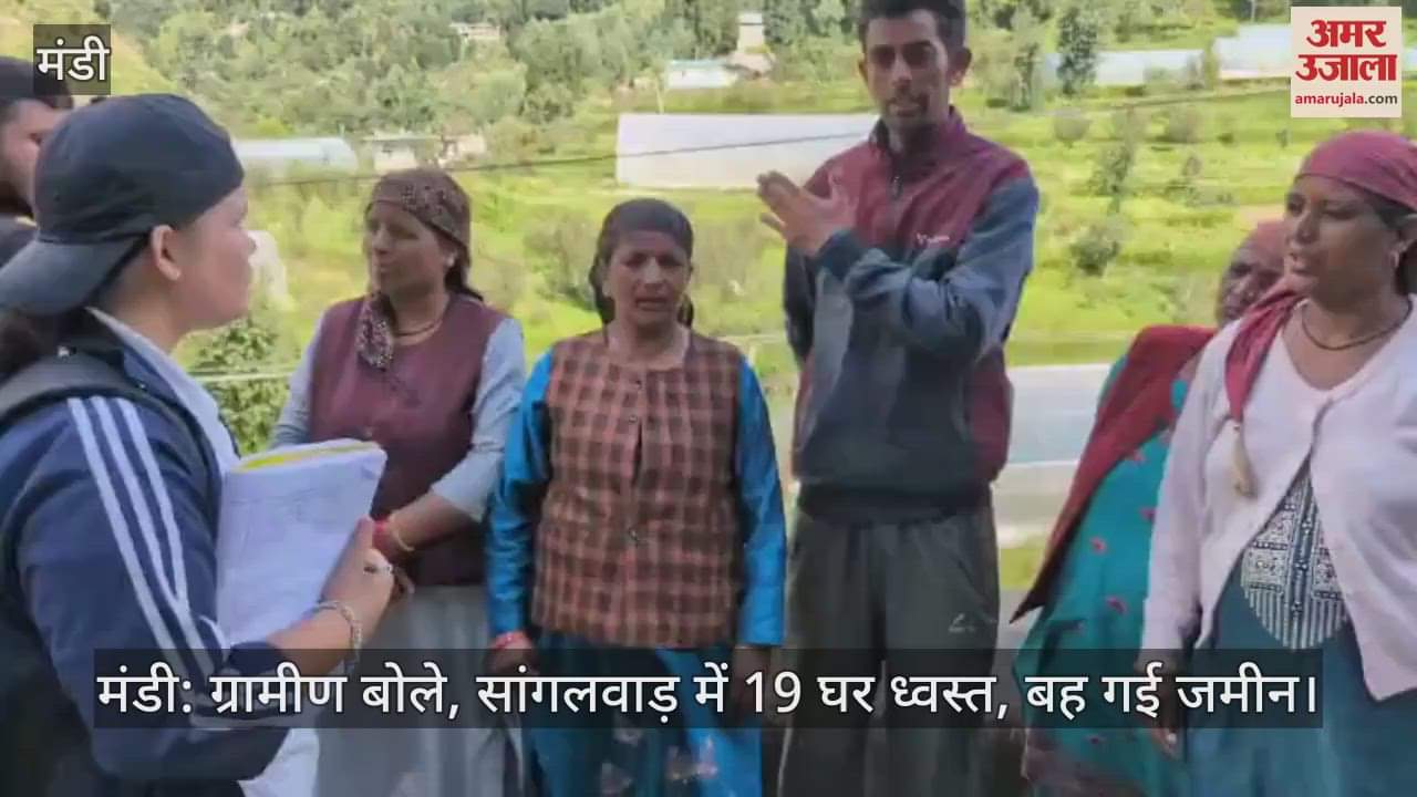 Mandi: Villagers said, 19 houses destroyed in Sangalwad, land washed away