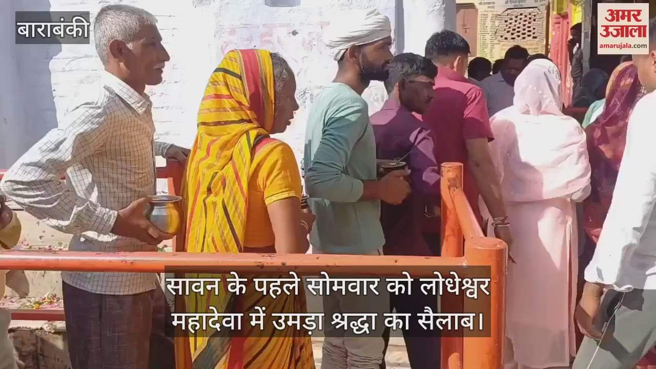 सावन के पहले सोमवार को लोधेश्वर महादेवा में उमड़ा श्रद्धा का सैलाब