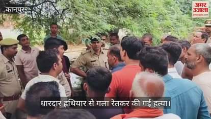 कानपुर में दूध व्यापारी की धारदार हथियार से गला रेतकर नृशंस हत्या