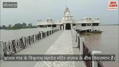 Bhilwara: Vishwanath Mahadev Temple Sits Amid Pond in Jhantal, Special Event to be Held on Sawan’s Last Monday