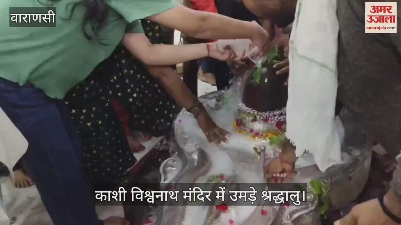 Sawan first Monday devotees gathered at Kashi Vishwanath temple located in BHU