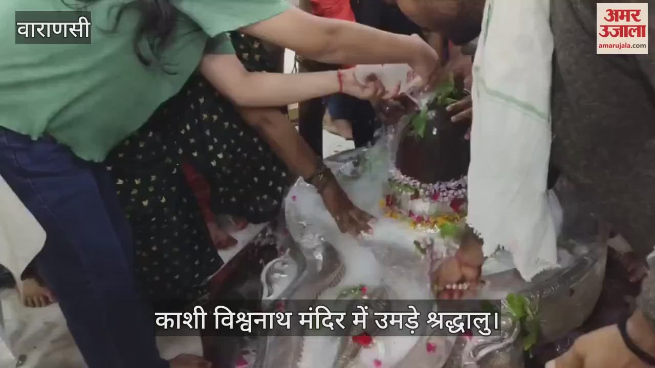Sawan first Monday devotees gathered at Kashi Vishwanath temple located in BHU