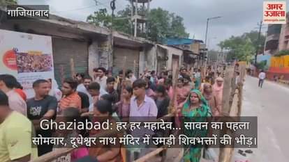 Crowd of Shiva devotees gathered for Jalabhishek at Shri Dudheshwar Nath temple