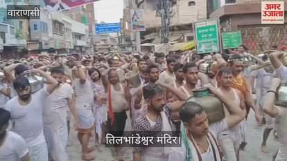 Sawan 2025 Yadav devotees performed Jalabhishek in Tilbhandeshwar temple